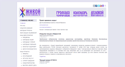 Desktop Screenshot of komsomolsk.in.ua