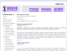 Tablet Screenshot of komsomolsk.in.ua