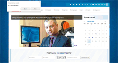 Desktop Screenshot of komsomolsk.su