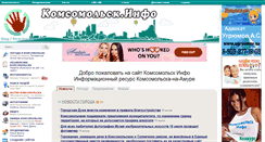 Desktop Screenshot of komsomolsk.info