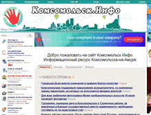 Tablet Screenshot of komsomolsk.info